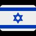 🇮🇱